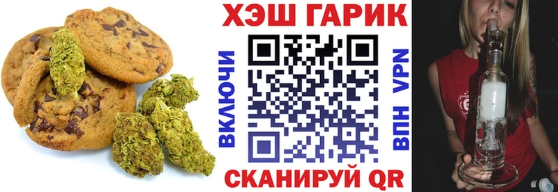 Еда ТГК конопля  Шелехов 