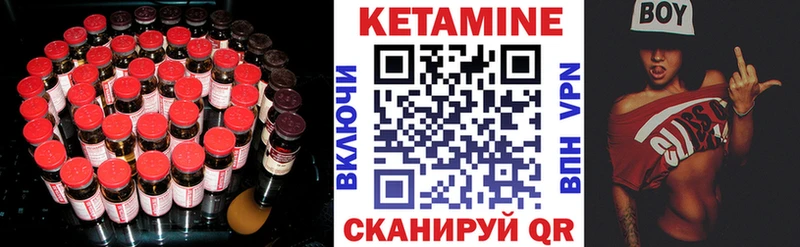 Кетамин ketamine  Шелехов 