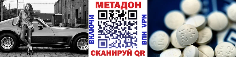 МЕТАДОН белоснежный  Шелехов 