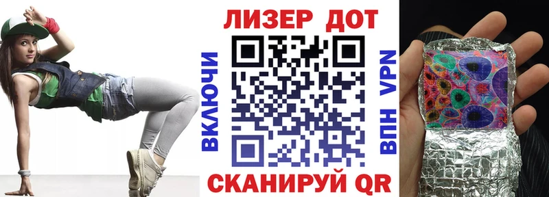 Наркотические марки 1,8мг Шелехов